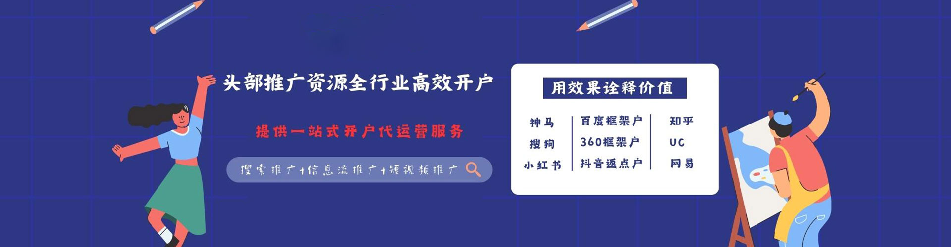 新民百度推广托管